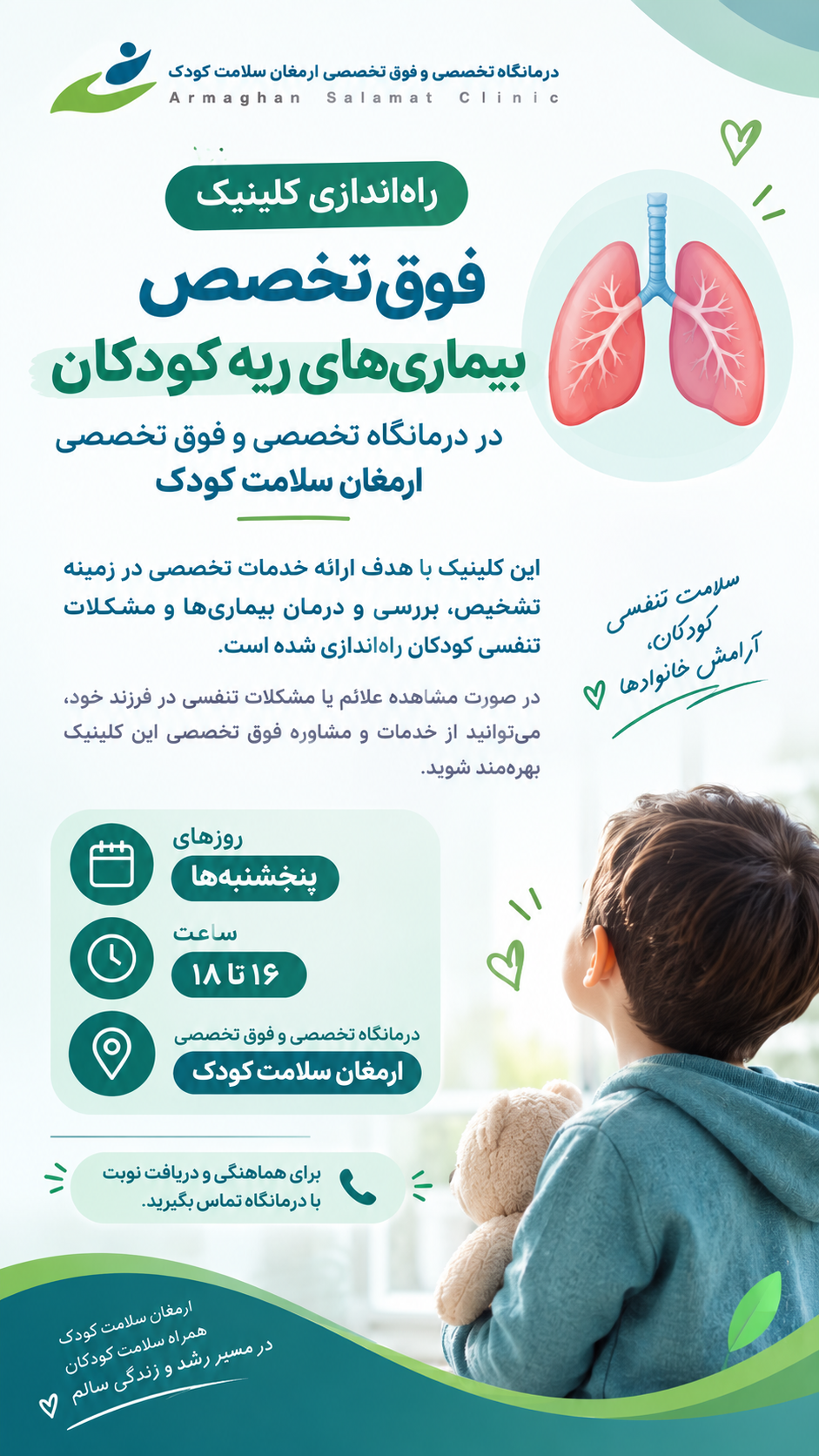 متخصص ریه